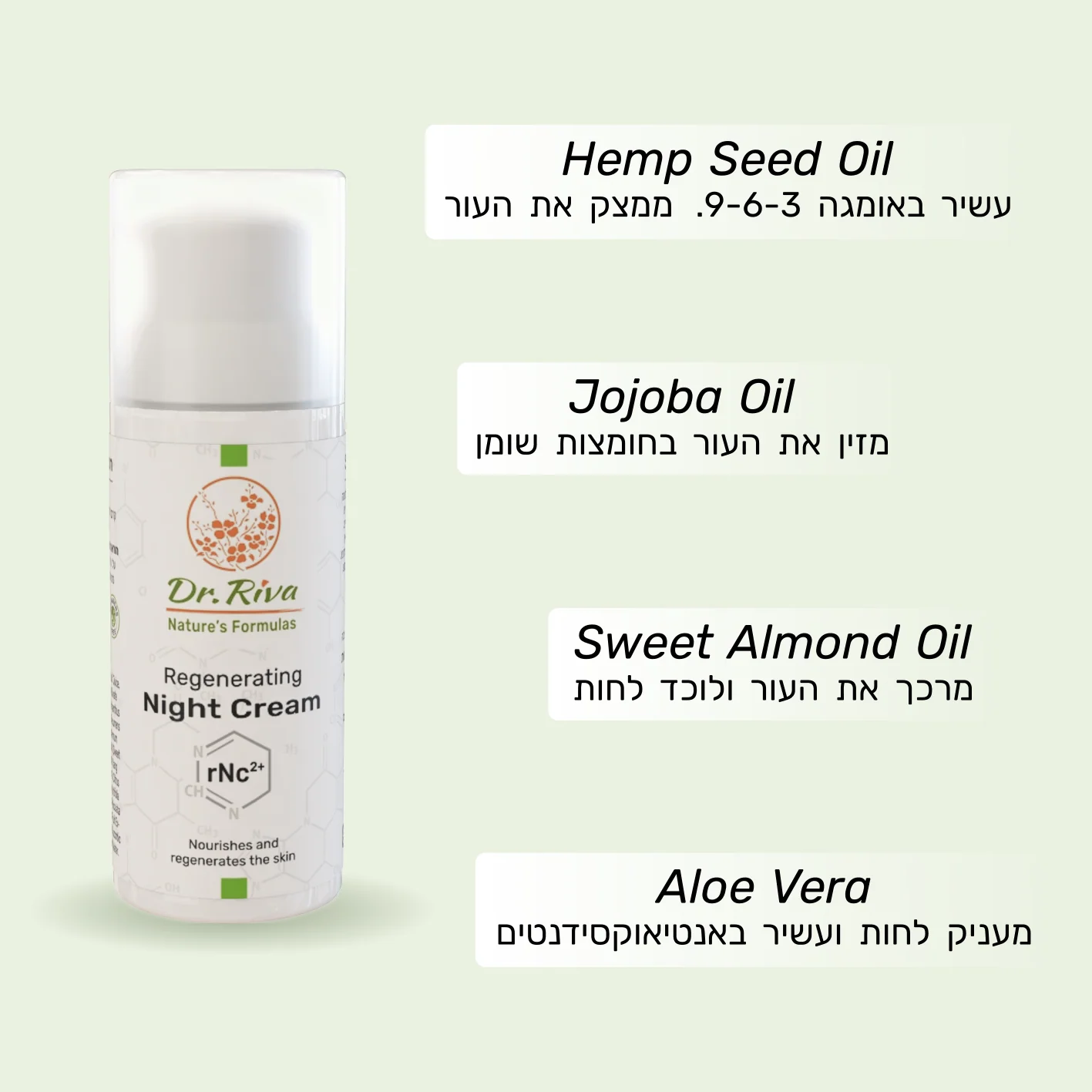 קרם לילה - Image 3